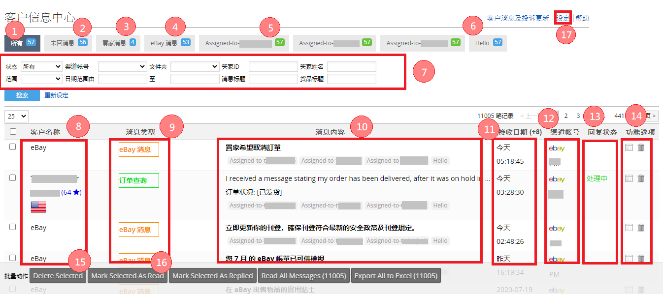 Ebay客戶管理 Crm 功能 Print View